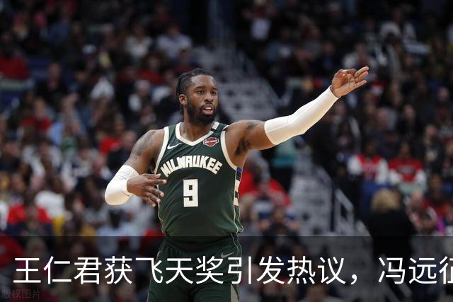 王仁君获飞天奖引发热议，冯远征的两会建议备受关注